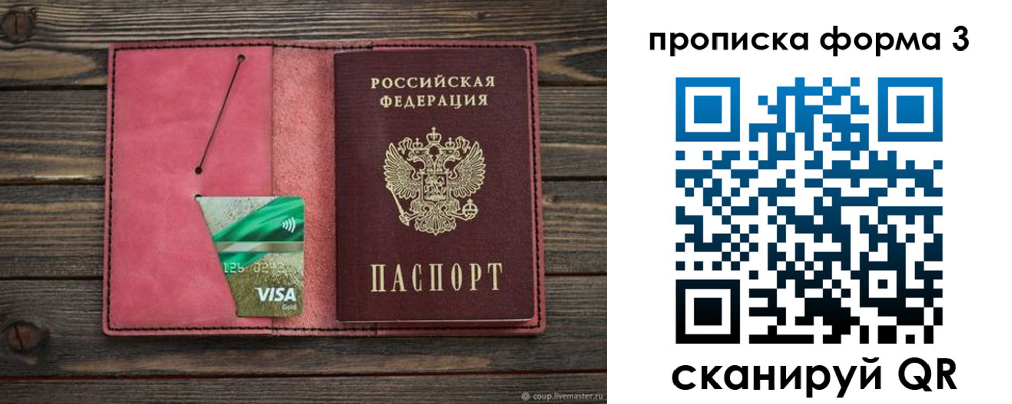 временная регистрация для всех в Нелидово